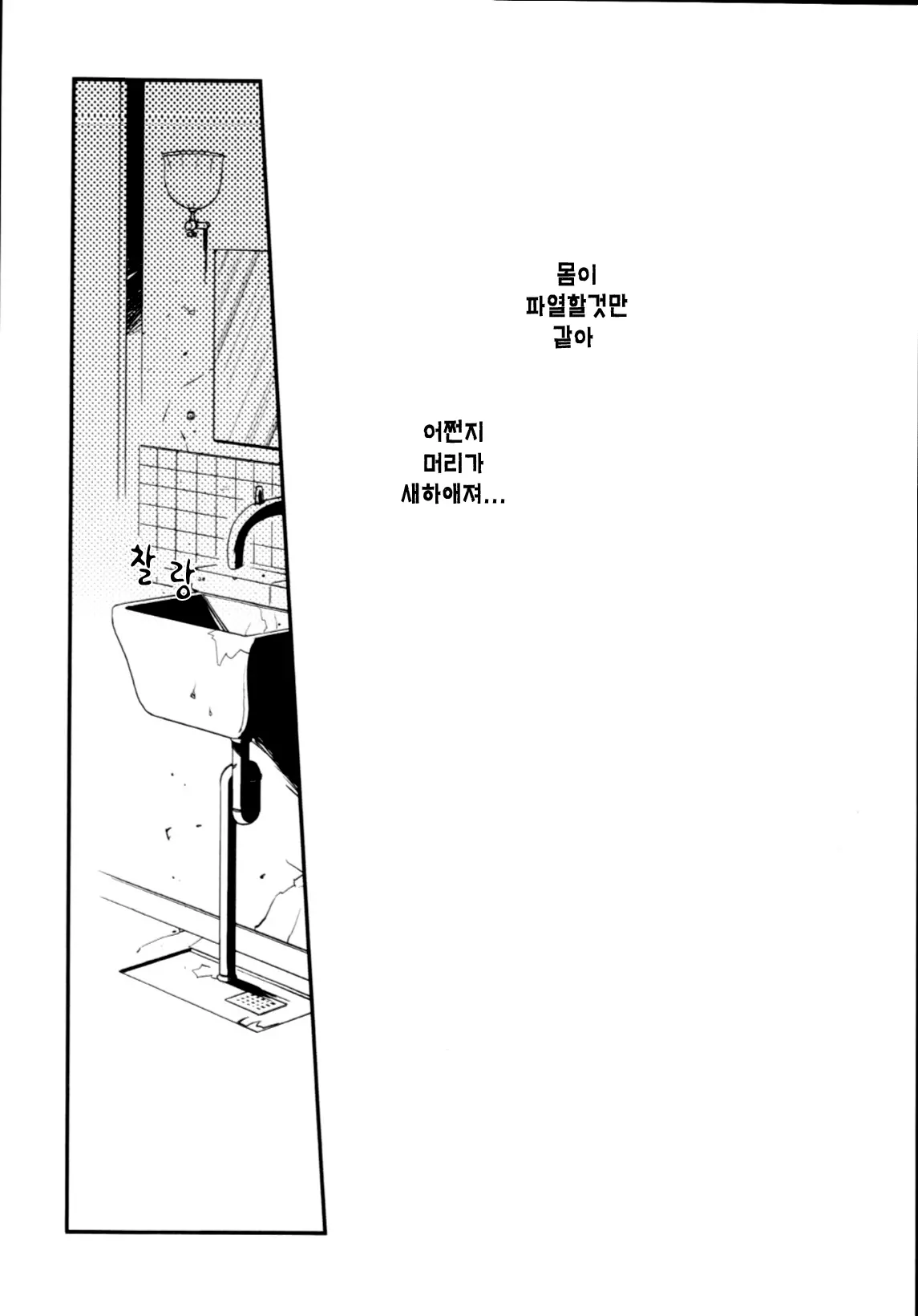 Jingai No Koibito