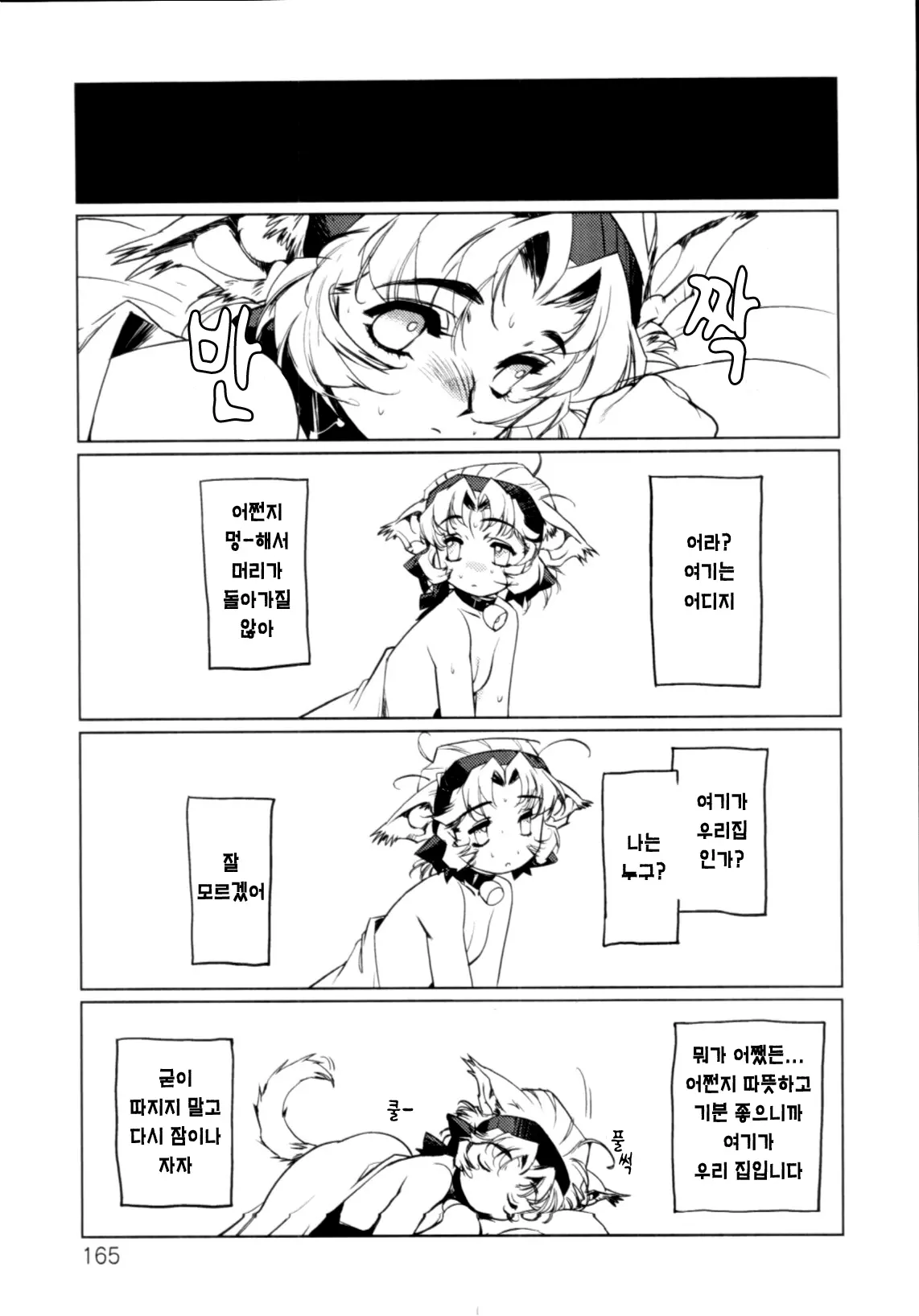 Jingai No Koibito