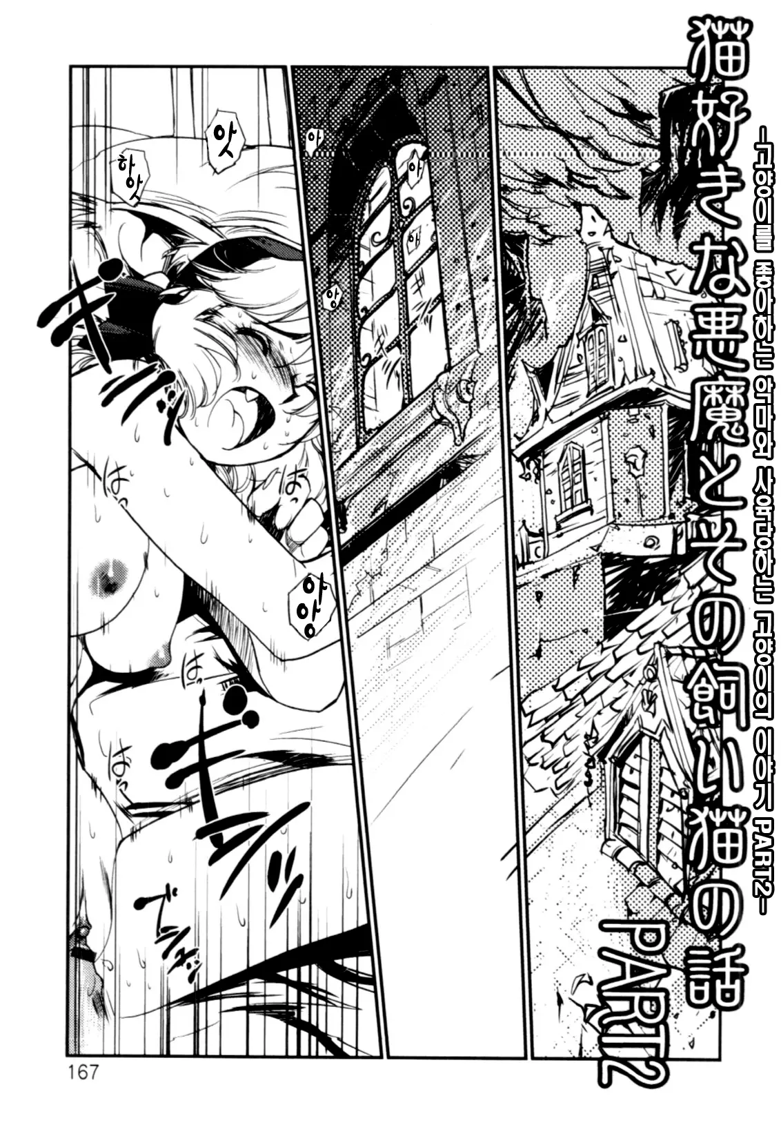 Jingai No Koibito