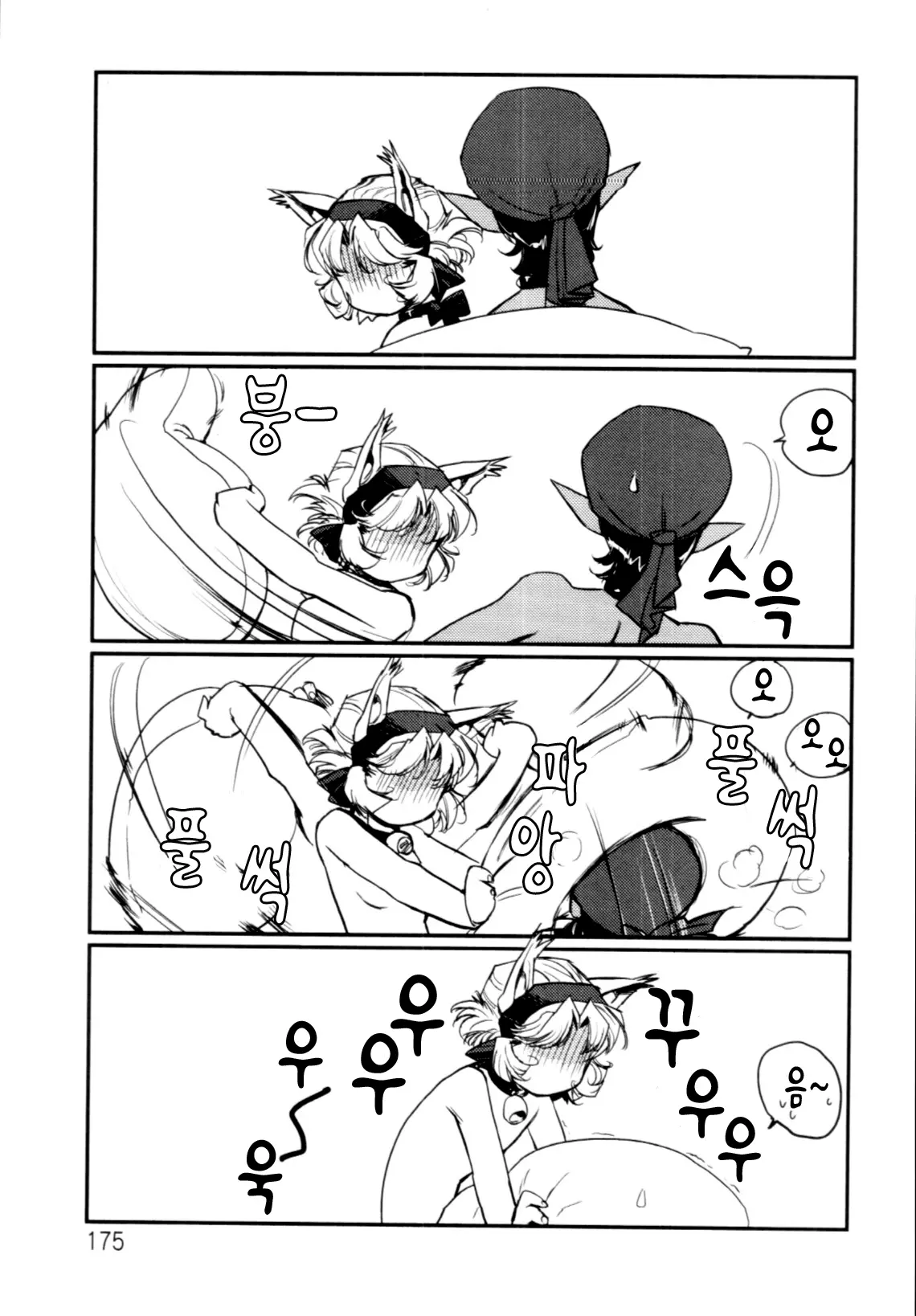 Jingai No Koibito