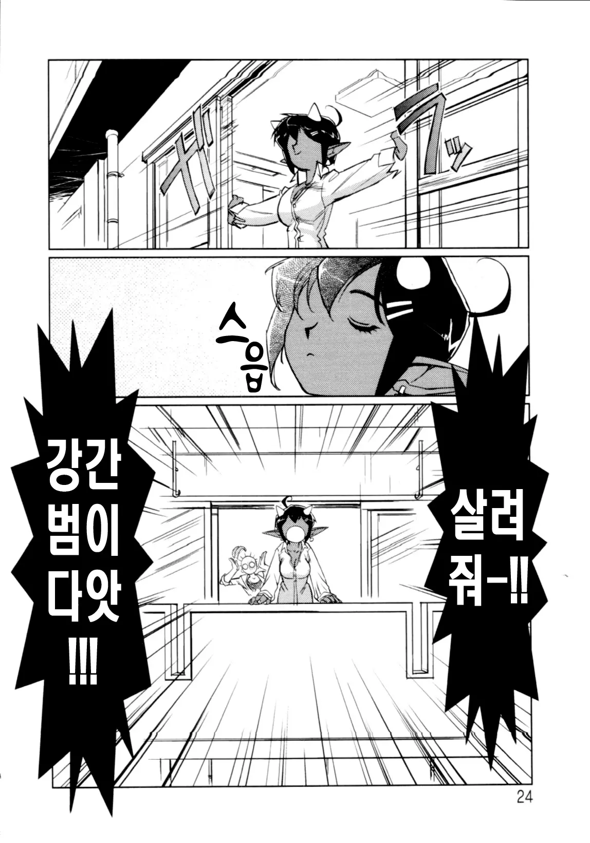 Jingai No Koibito