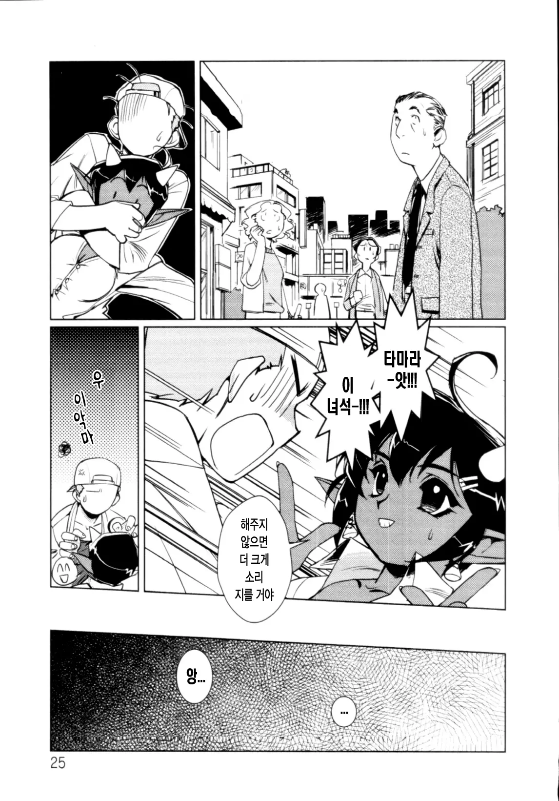 Jingai No Koibito