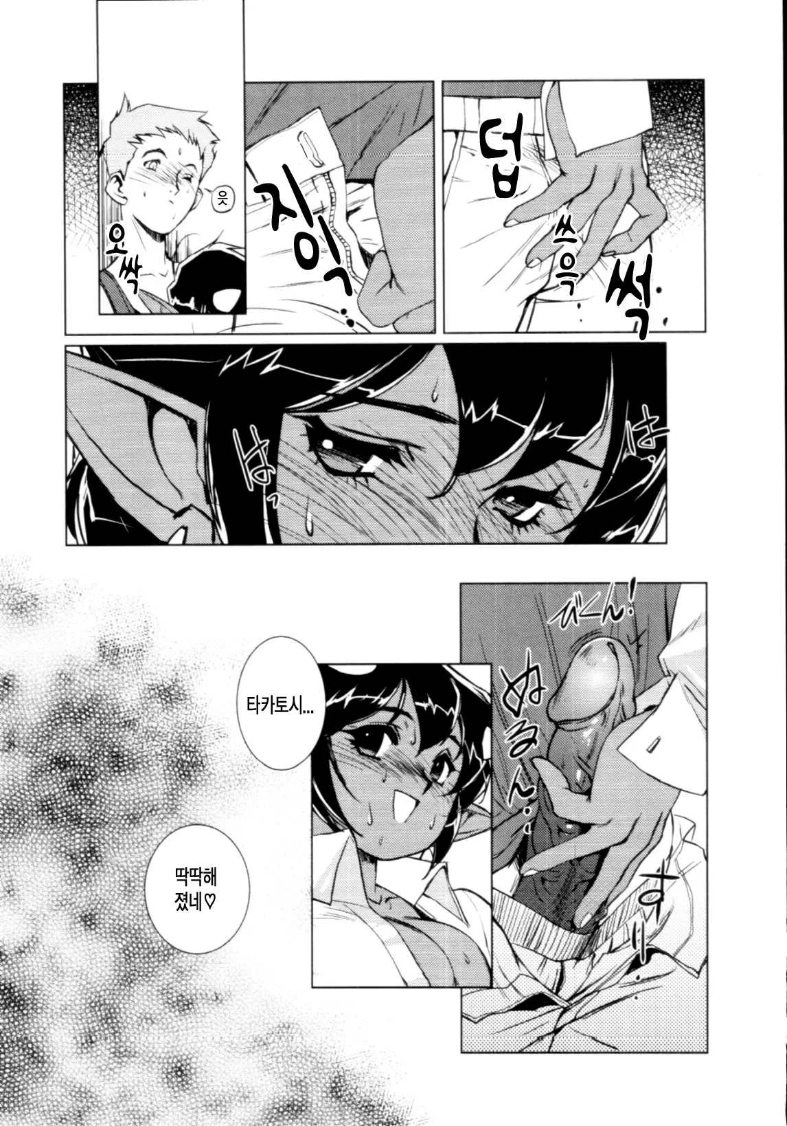 Jingai No Koibito