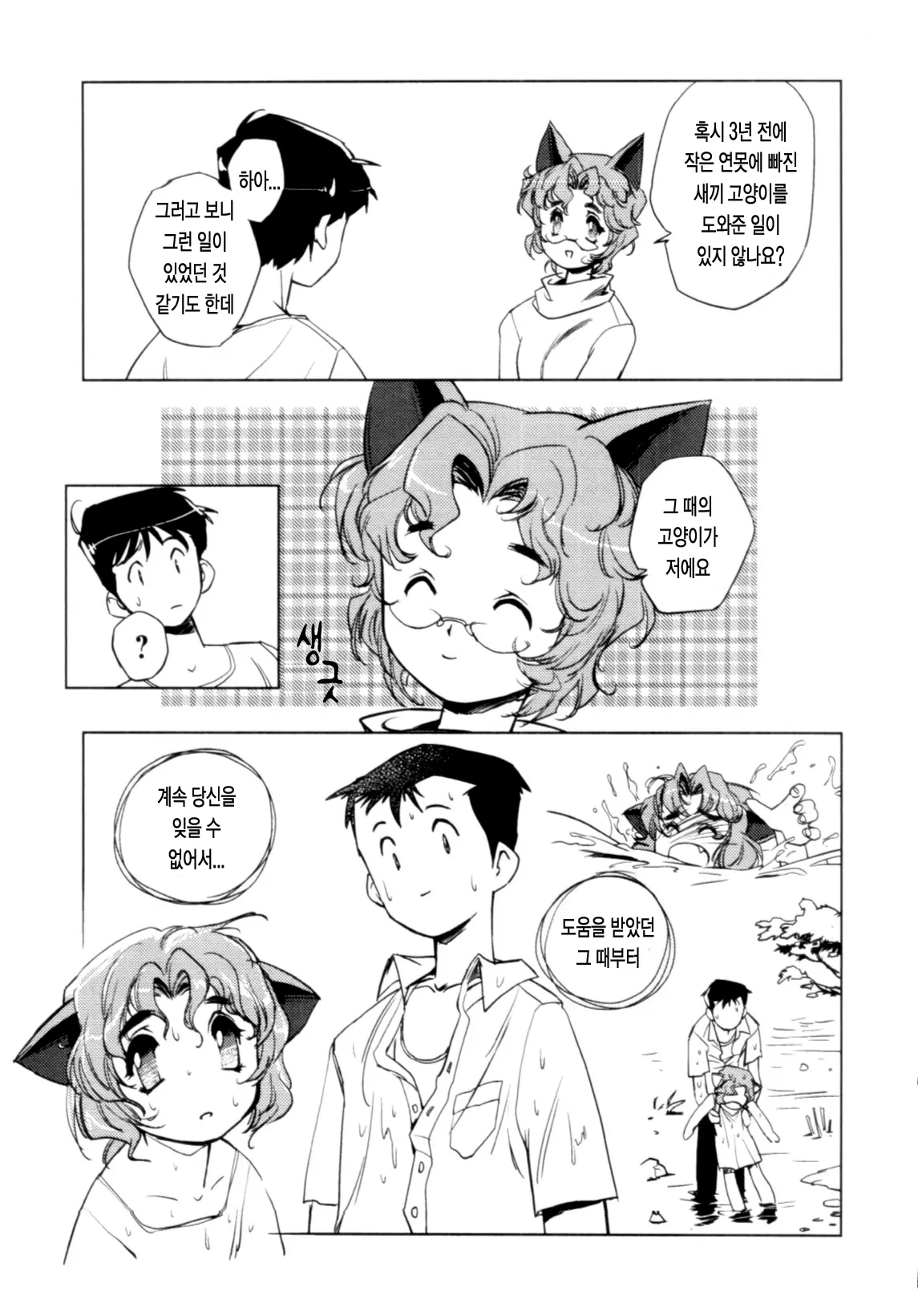 Jingai No Koibito