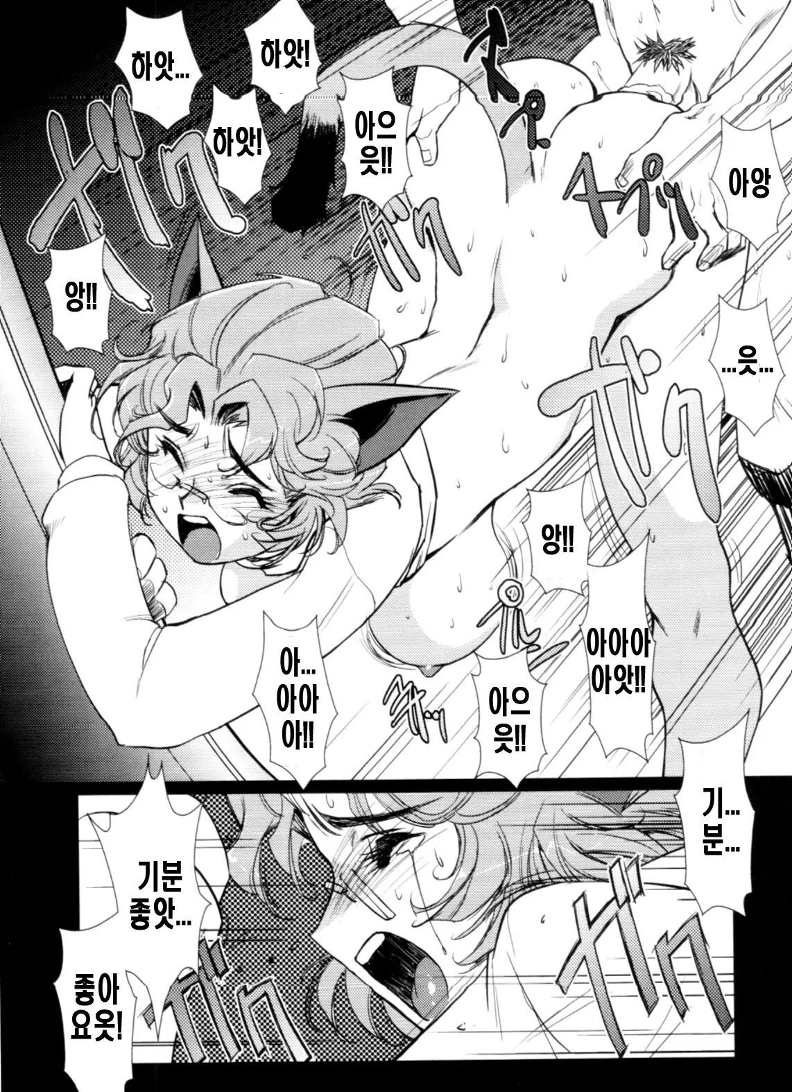 Jingai No Koibito