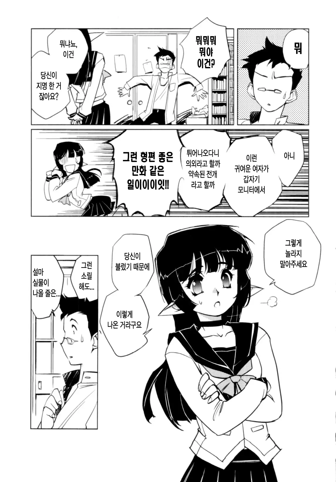 Jingai No Koibito