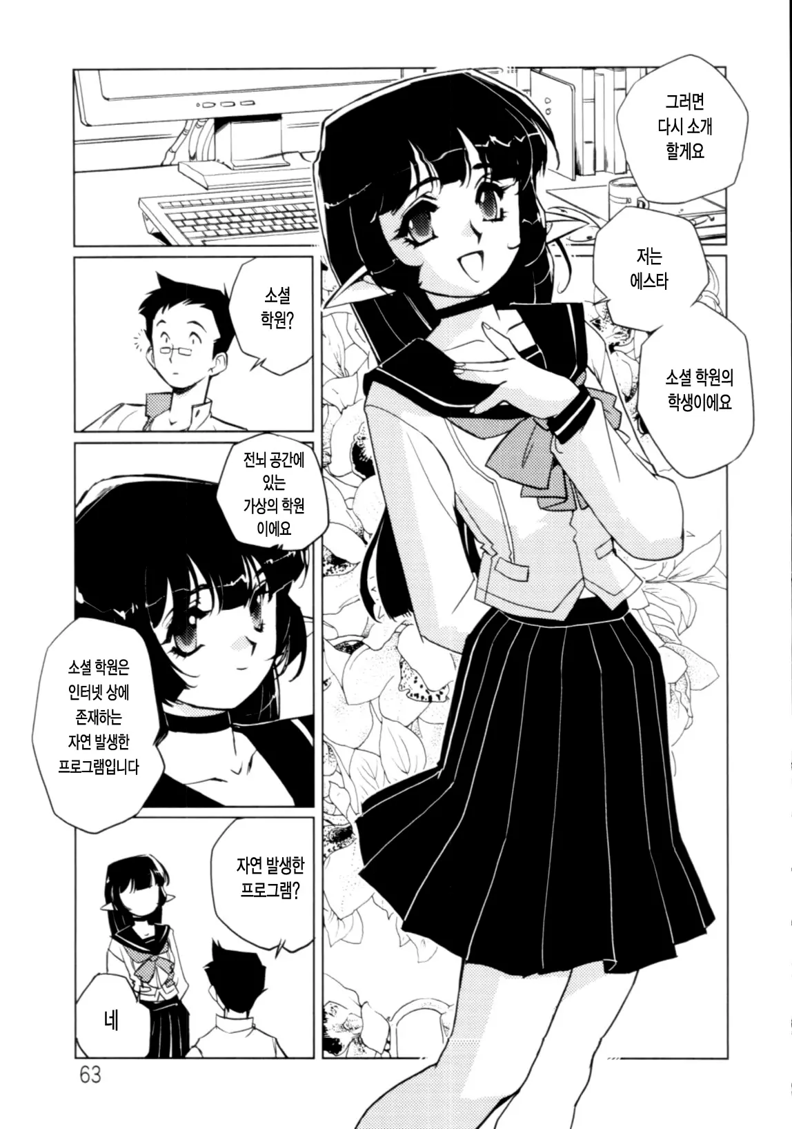 Jingai No Koibito