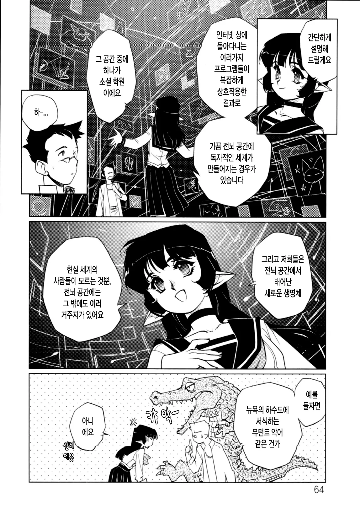 Jingai No Koibito