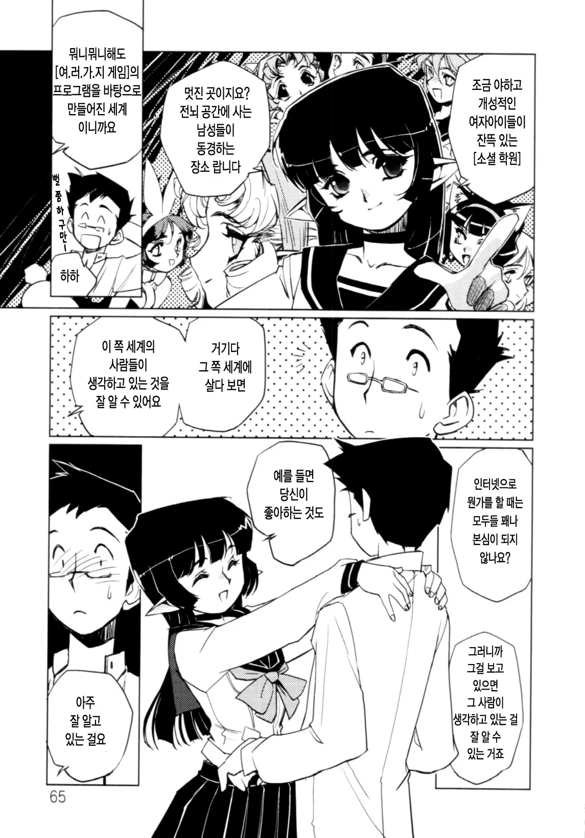 Jingai No Koibito
