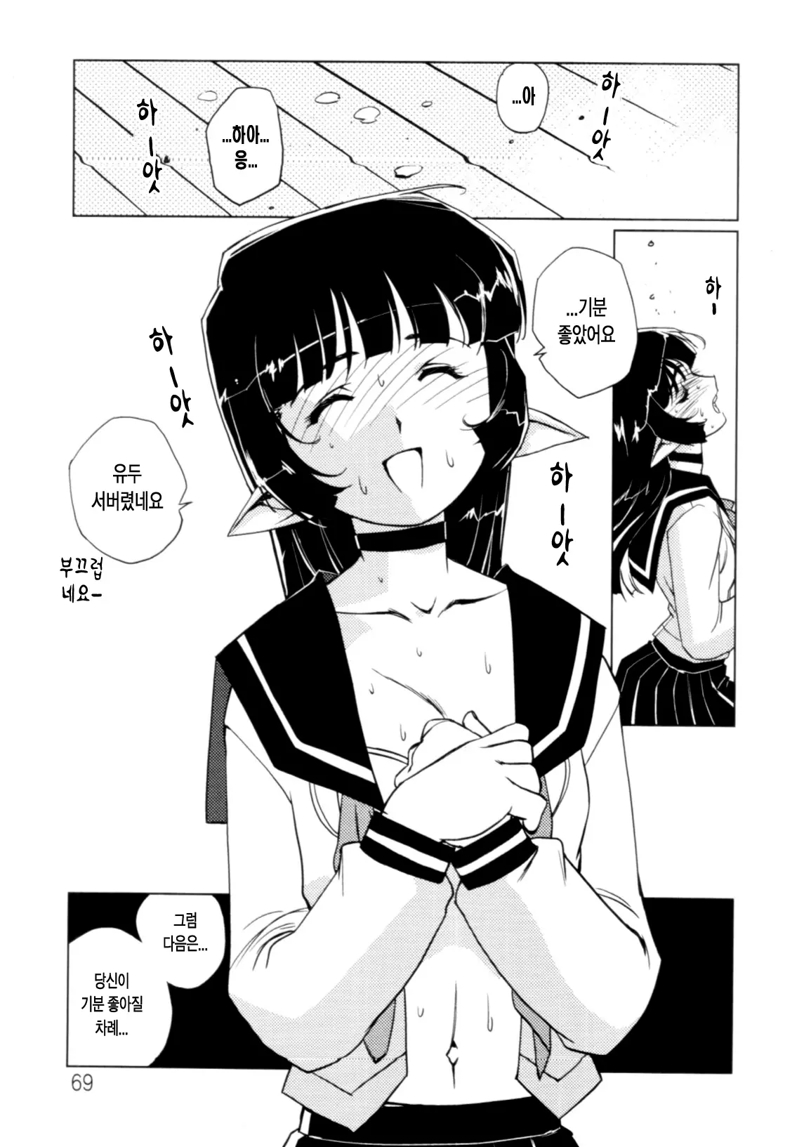Jingai No Koibito