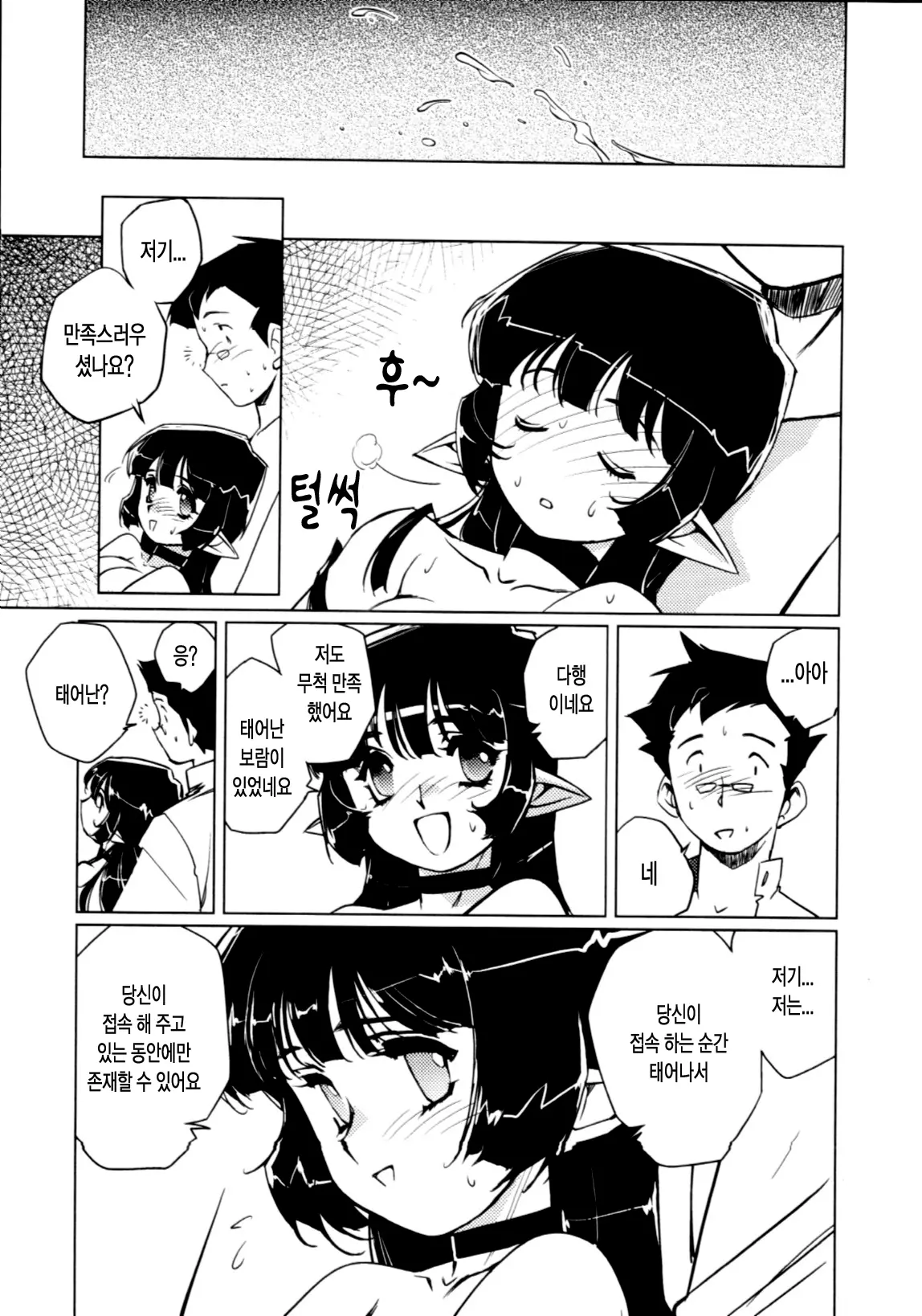 Jingai No Koibito