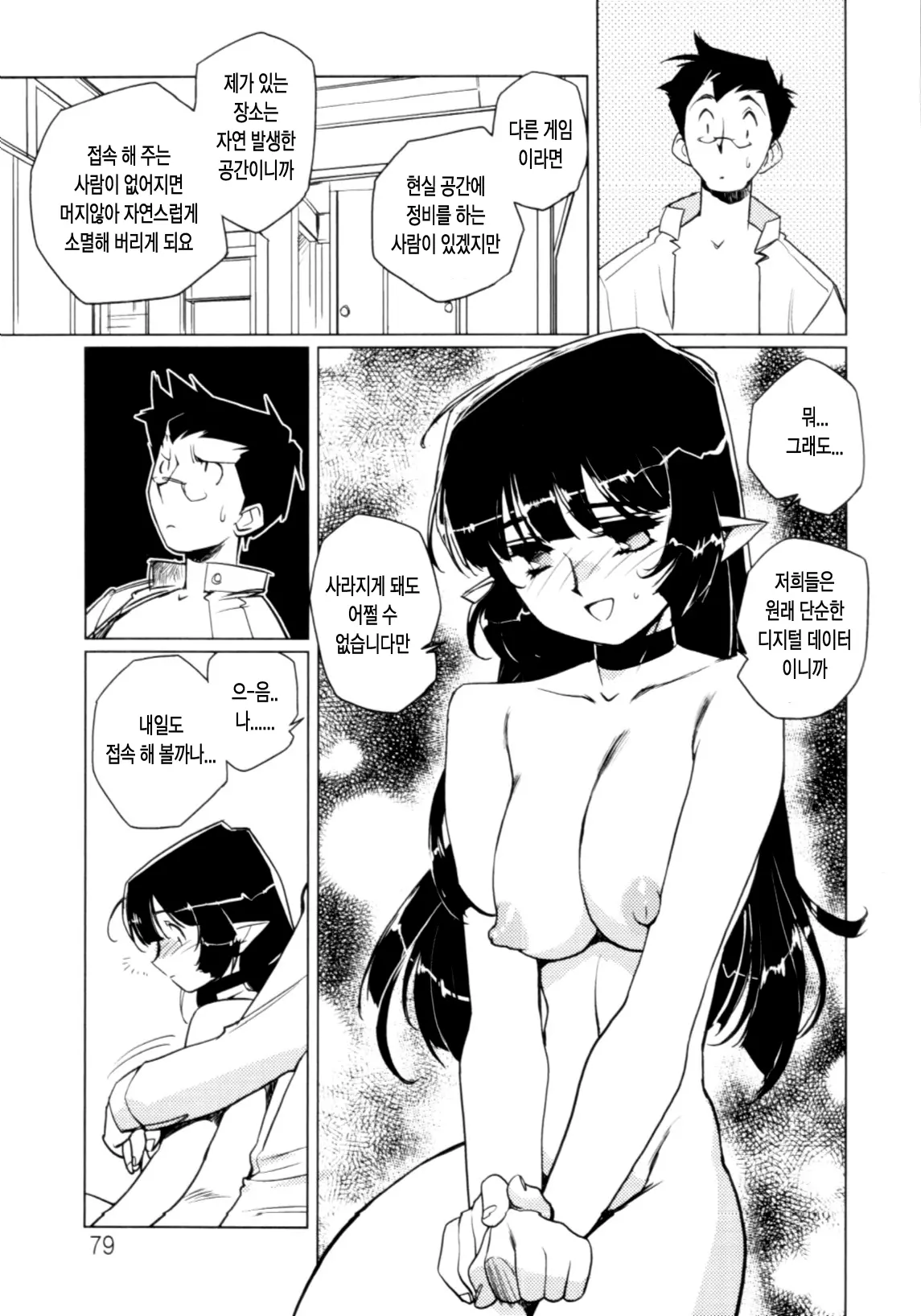 Jingai No Koibito