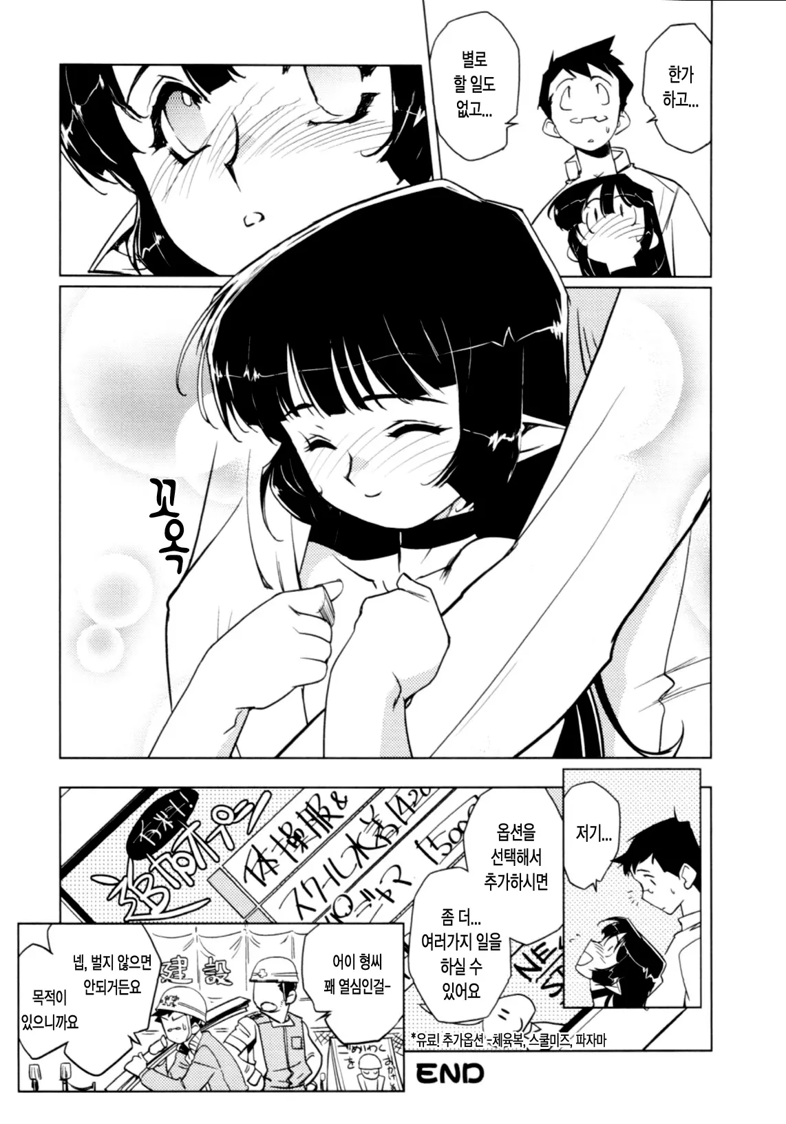 Jingai No Koibito