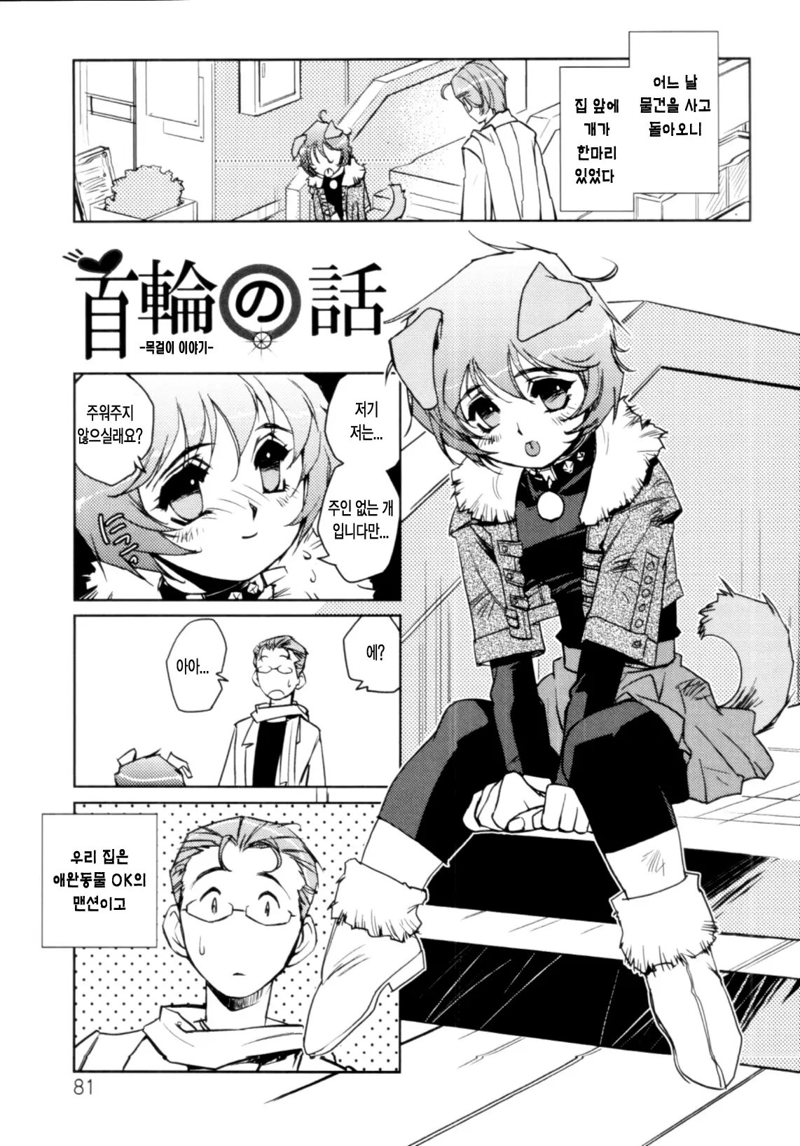 Jingai No Koibito