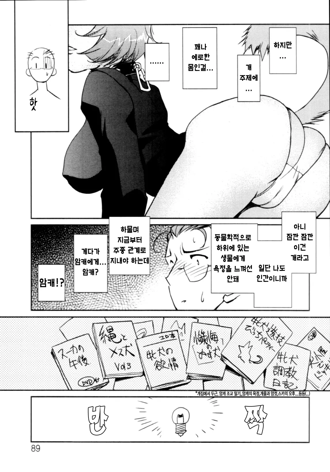 Jingai No Koibito