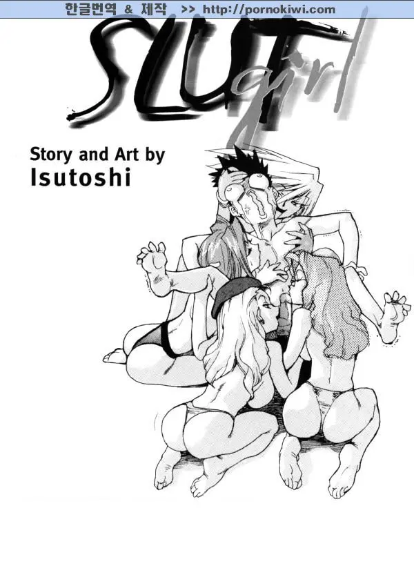 Slut Girl