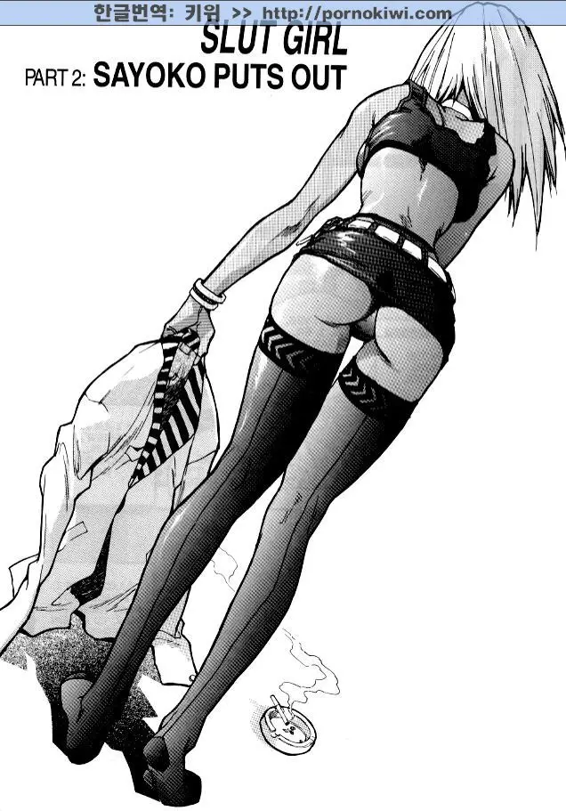 Slut Girl