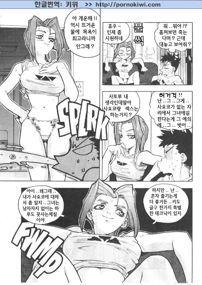 Slut Girl