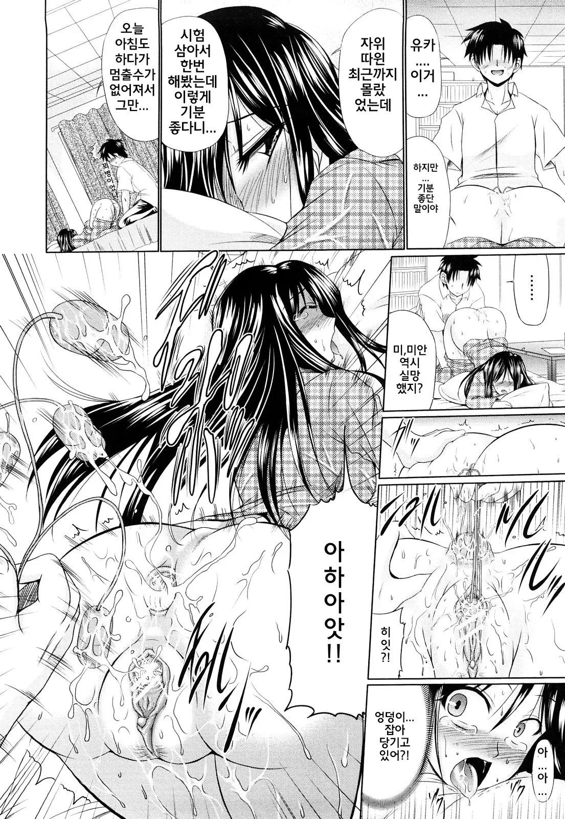 Nikuyoku Analyze