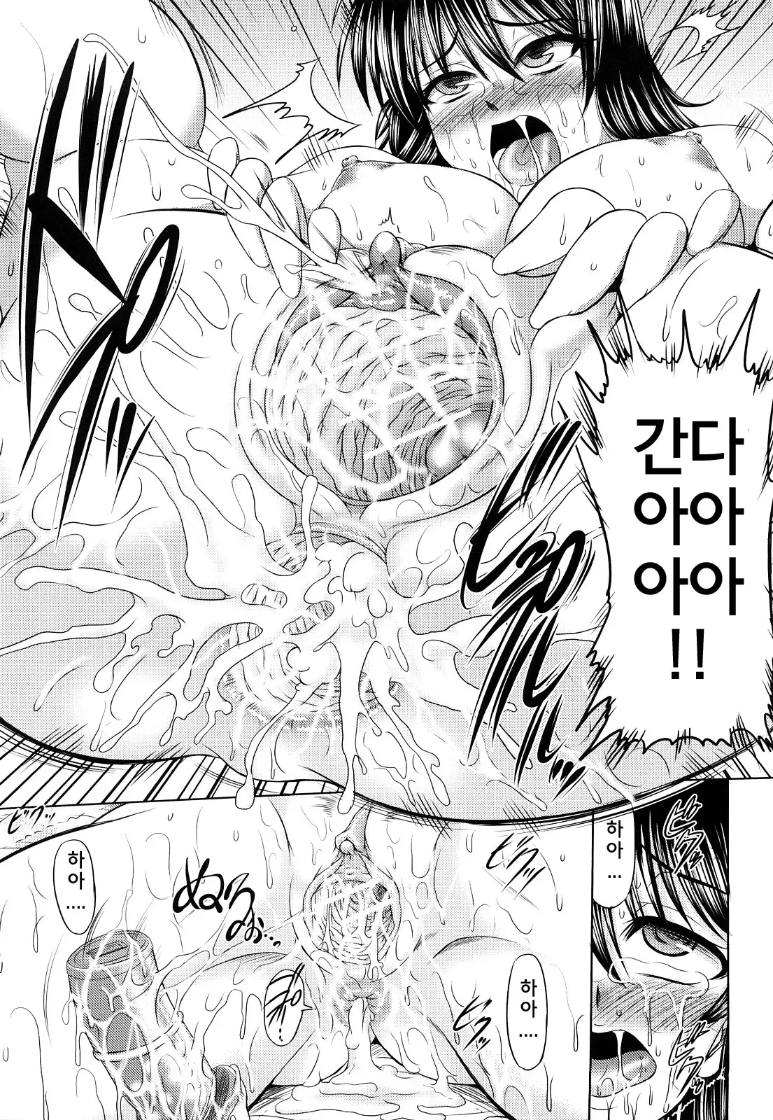 Nikuyoku Analyze