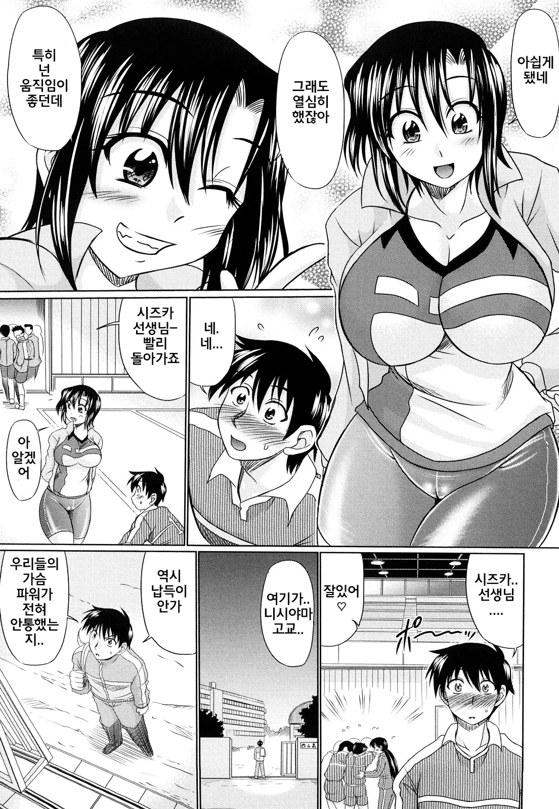 Nikuyoku Analyze
