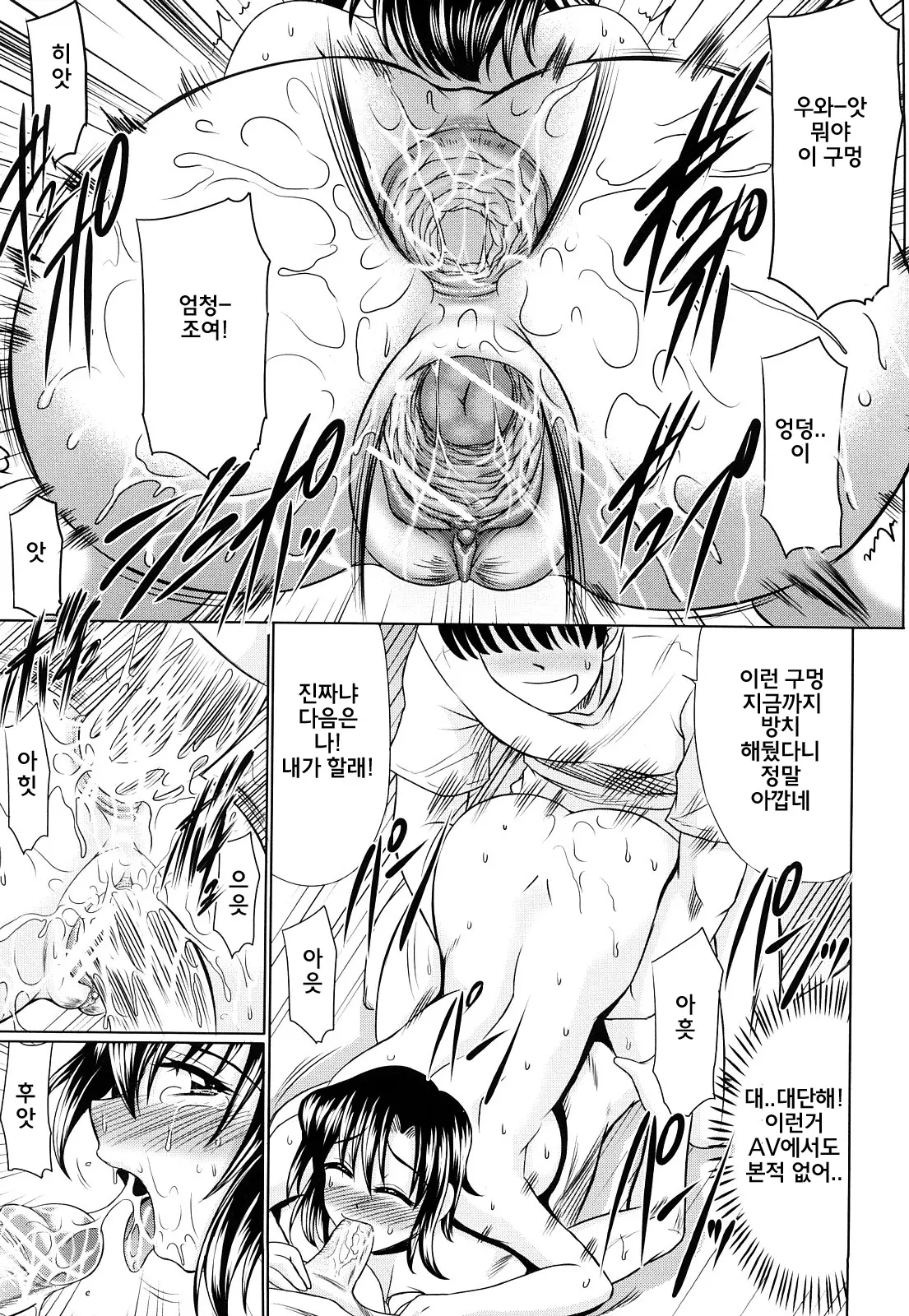 Nikuyoku Analyze