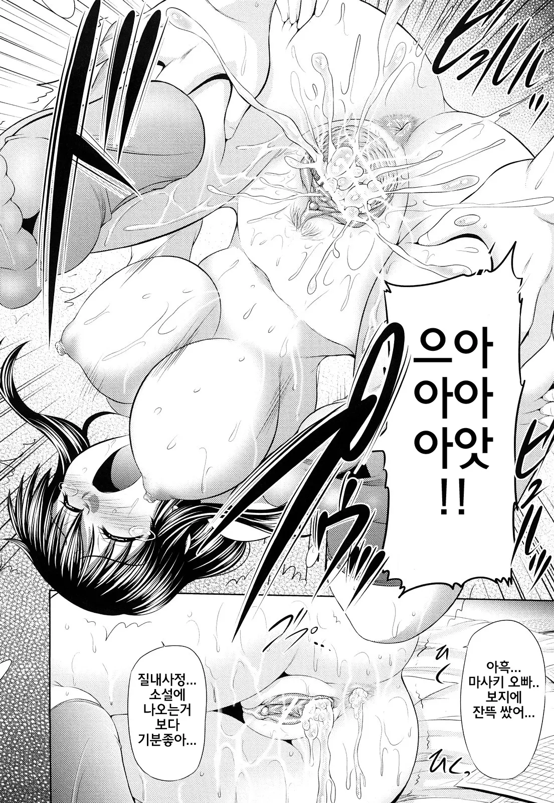 Nikuyoku Analyze