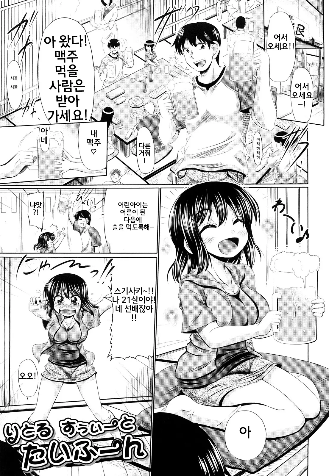 Nikuyoku Analyze