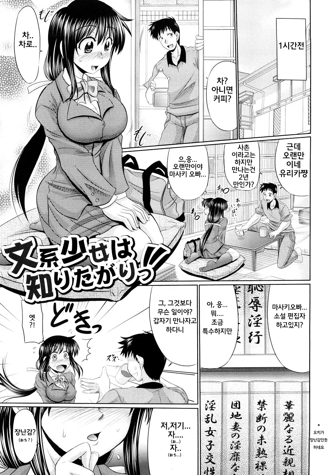 Nikuyoku Analyze