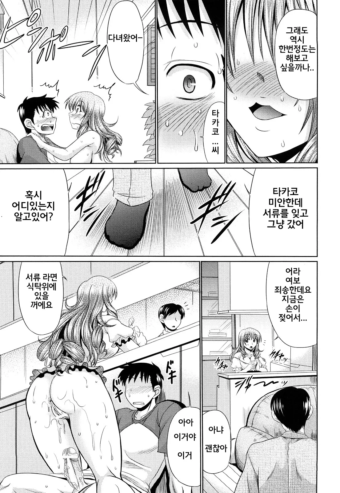 Nikuyoku Analyze
