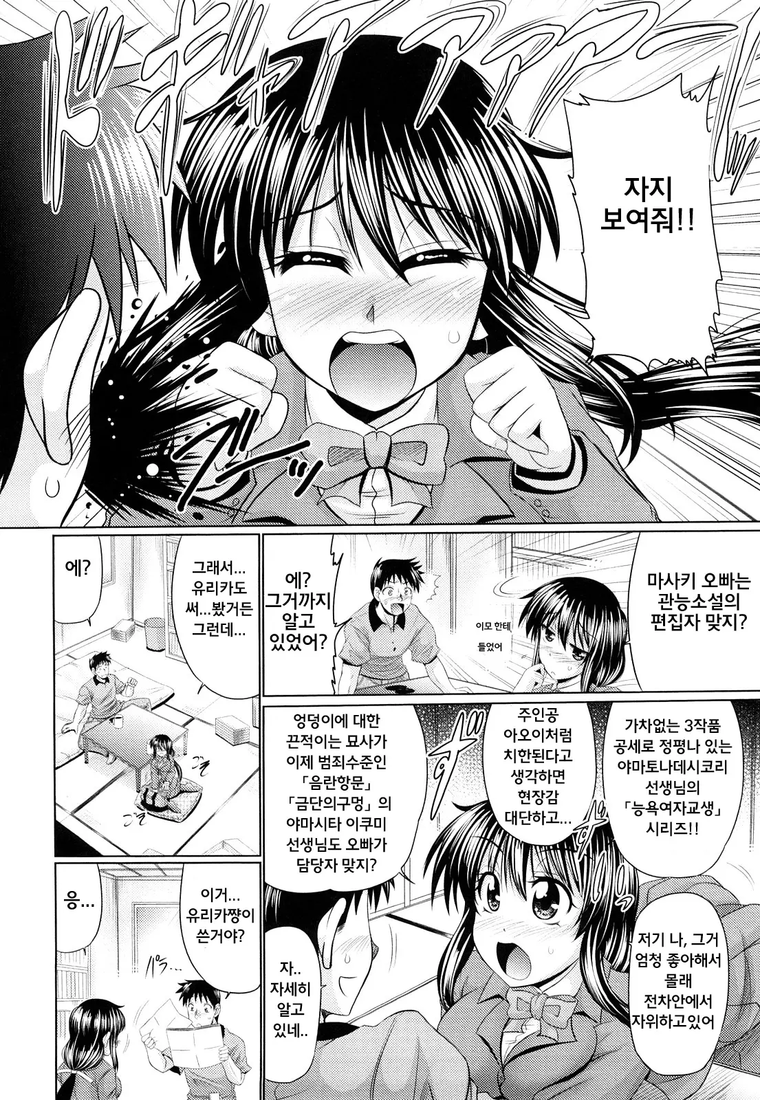 Nikuyoku Analyze