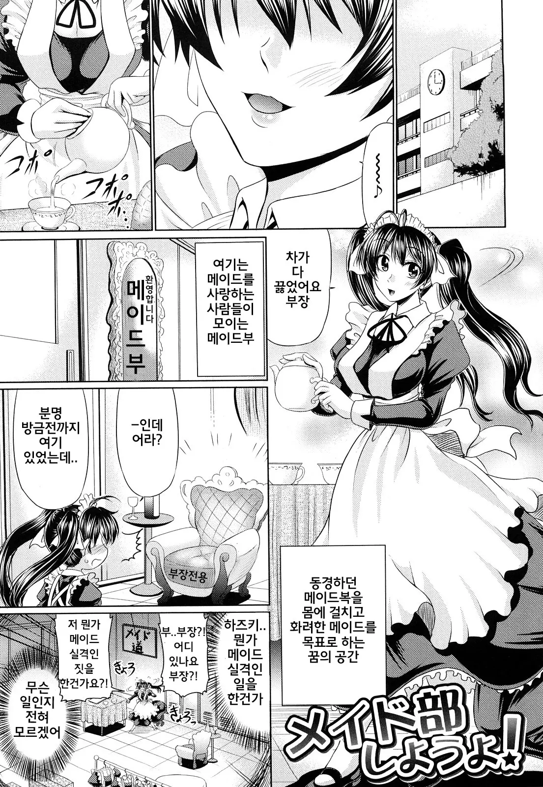 Nikuyoku Analyze