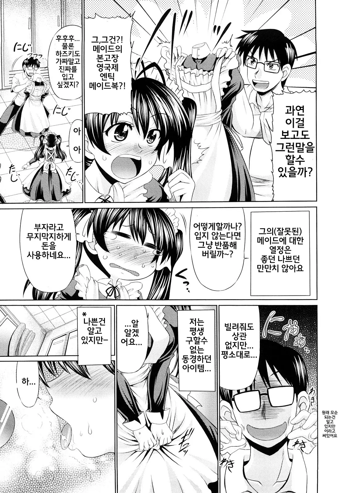 Nikuyoku Analyze