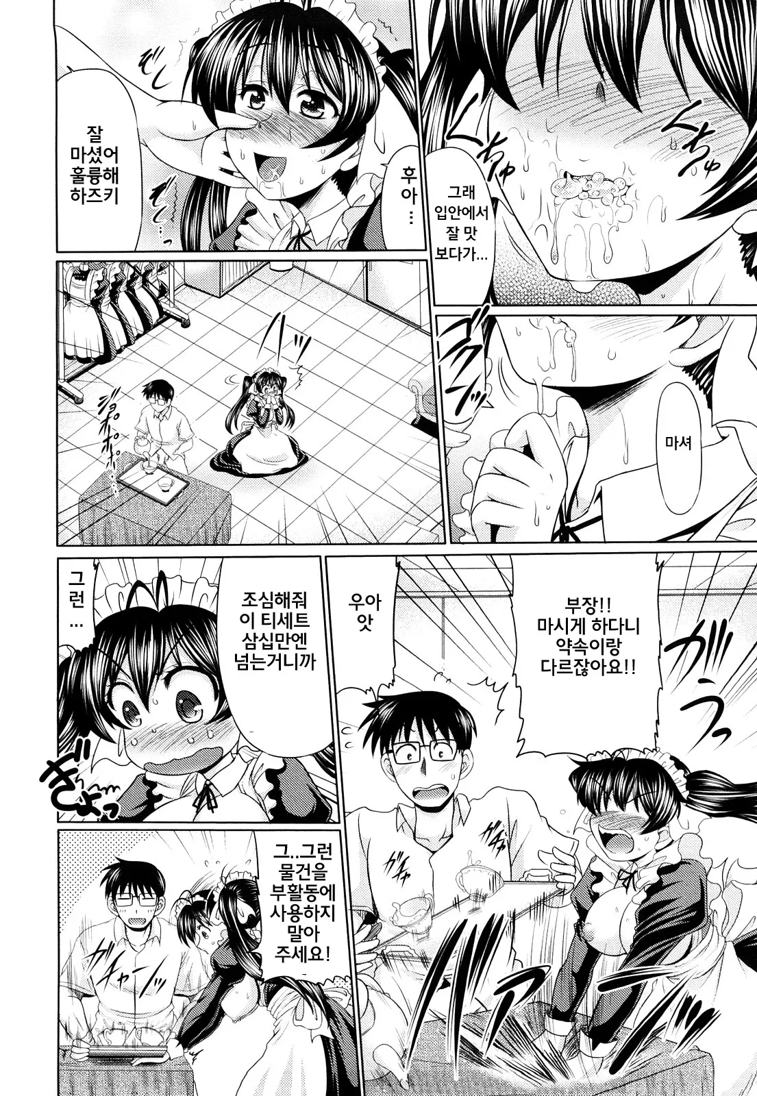 Nikuyoku Analyze