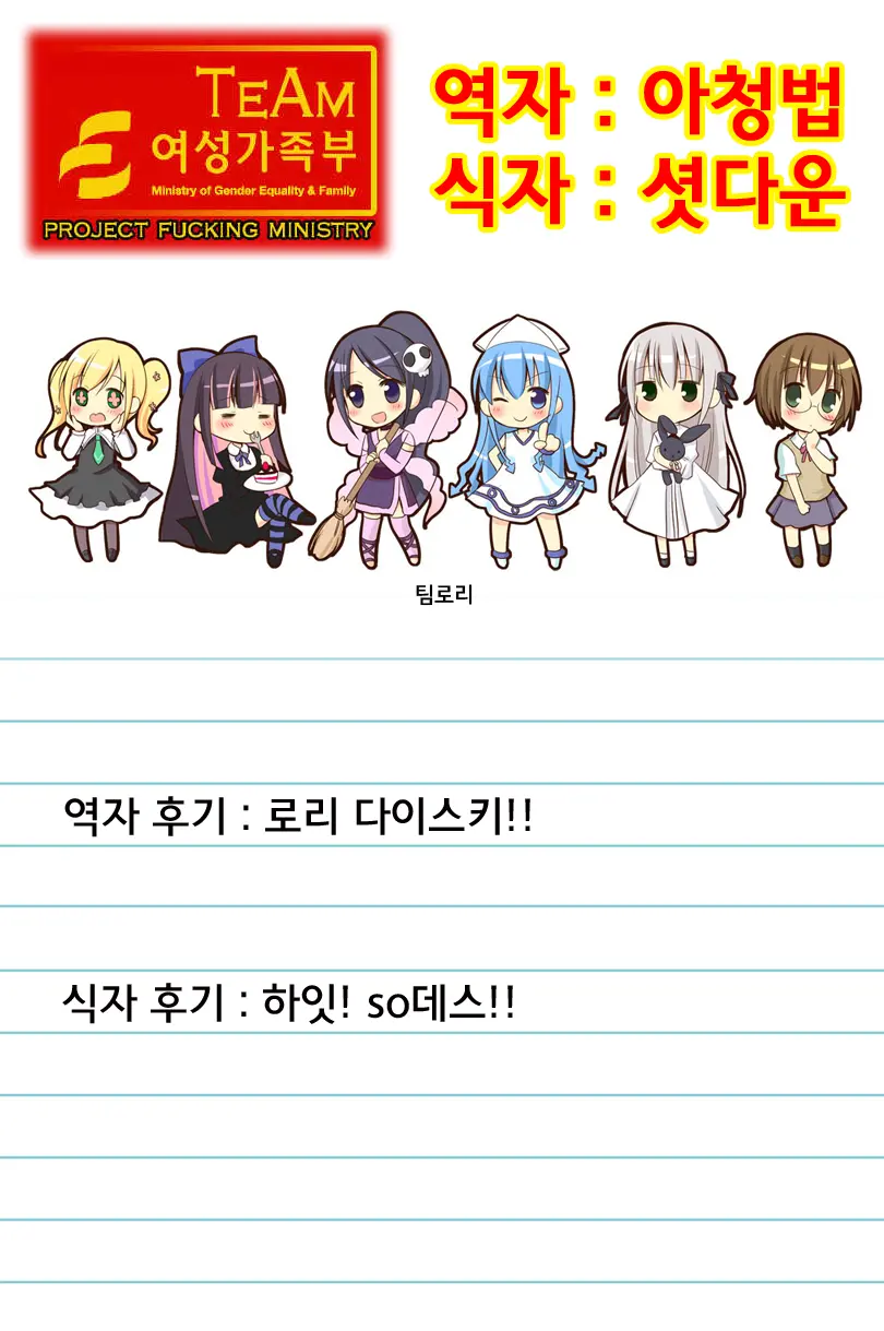 Kugatsu Tsuitachi | 9월 1일t