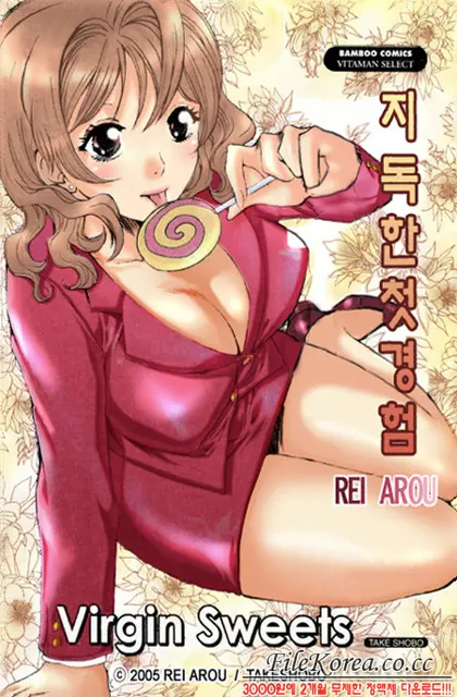 Virgin Sweets Ch. 1-4, 6-7