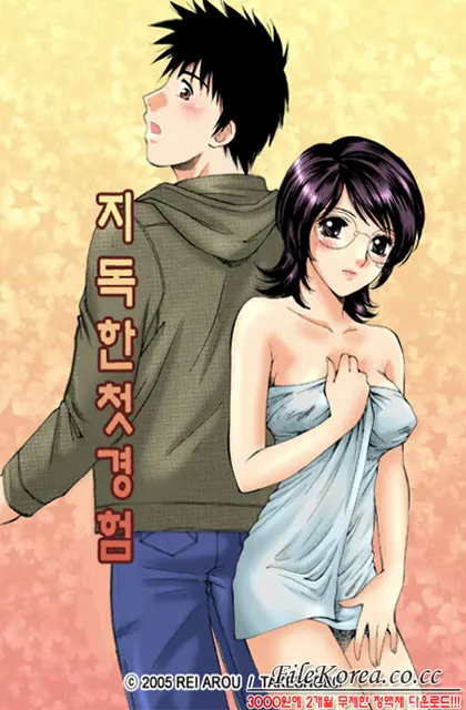 Virgin Sweets Ch. 1-4, 6-7