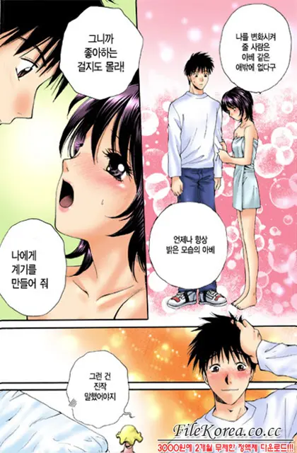 Virgin Sweets Ch. 1-4, 6-7