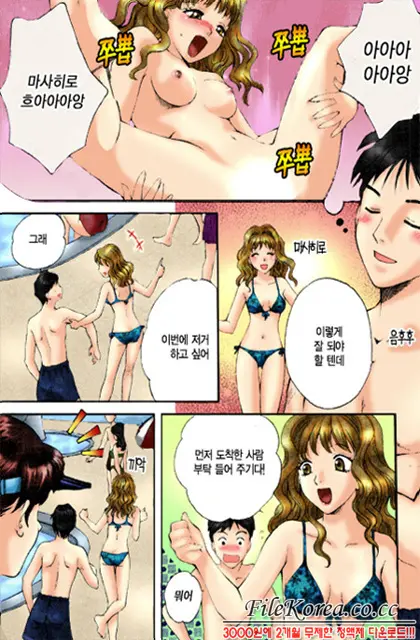 Virgin Sweets Ch. 1-4, 6-7