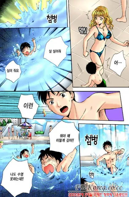 Virgin Sweets Ch. 1-4, 6-7