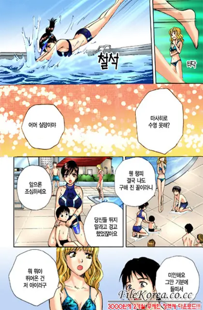 Virgin Sweets Ch. 1-4, 6-7