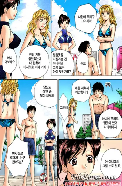 Virgin Sweets Ch. 1-4, 6-7