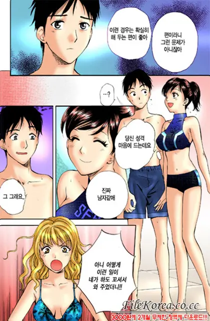 Virgin Sweets Ch. 1-4, 6-7
