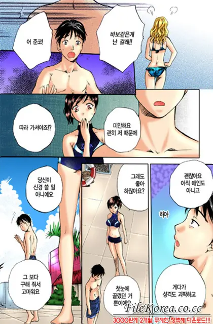 Virgin Sweets Ch. 1-4, 6-7