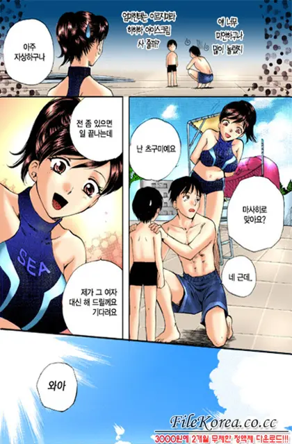 Virgin Sweets Ch. 1-4, 6-7