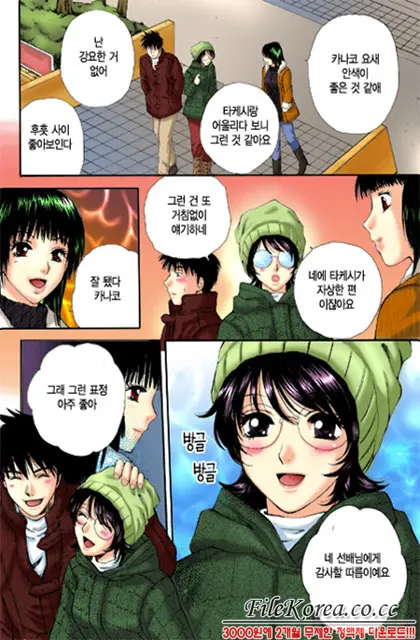 Virgin Sweets Ch. 1-4, 6-7