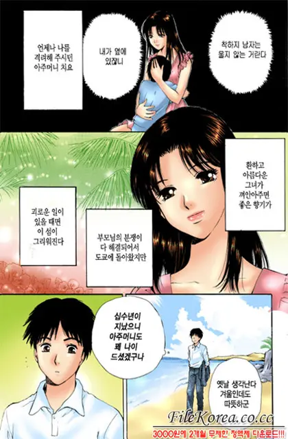 Virgin Sweets Ch. 1-4, 6-7