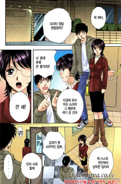 Virgin Sweets Ch. 1-4, 6-7