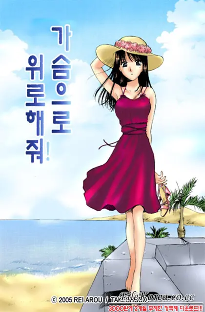 Virgin Sweets Ch. 1-4, 6-7