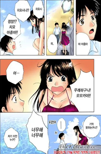 Virgin Sweets Ch. 1-4, 6-7
